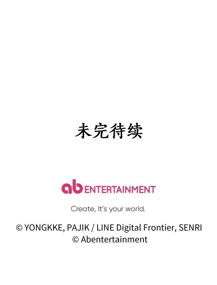 27.生日宴 第93页