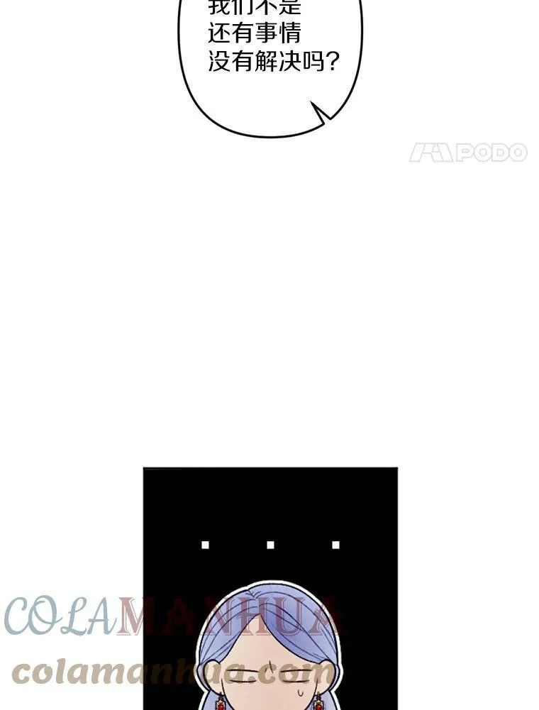 28.大公的礼物 第4页