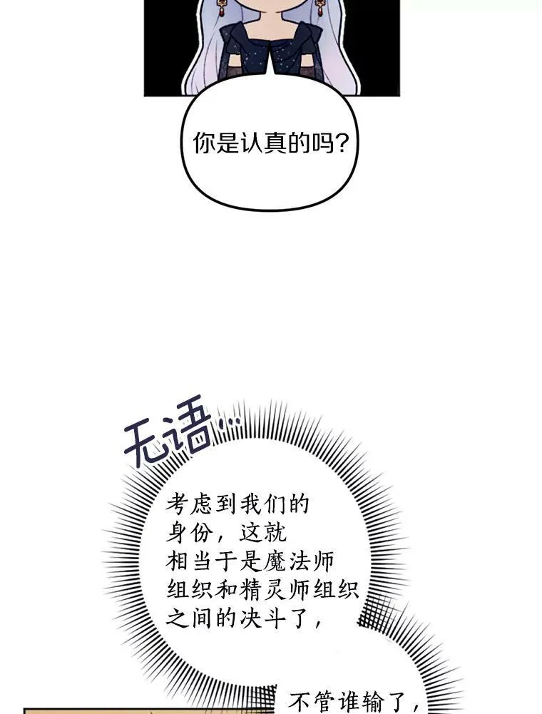 28.大公的礼物 第5页