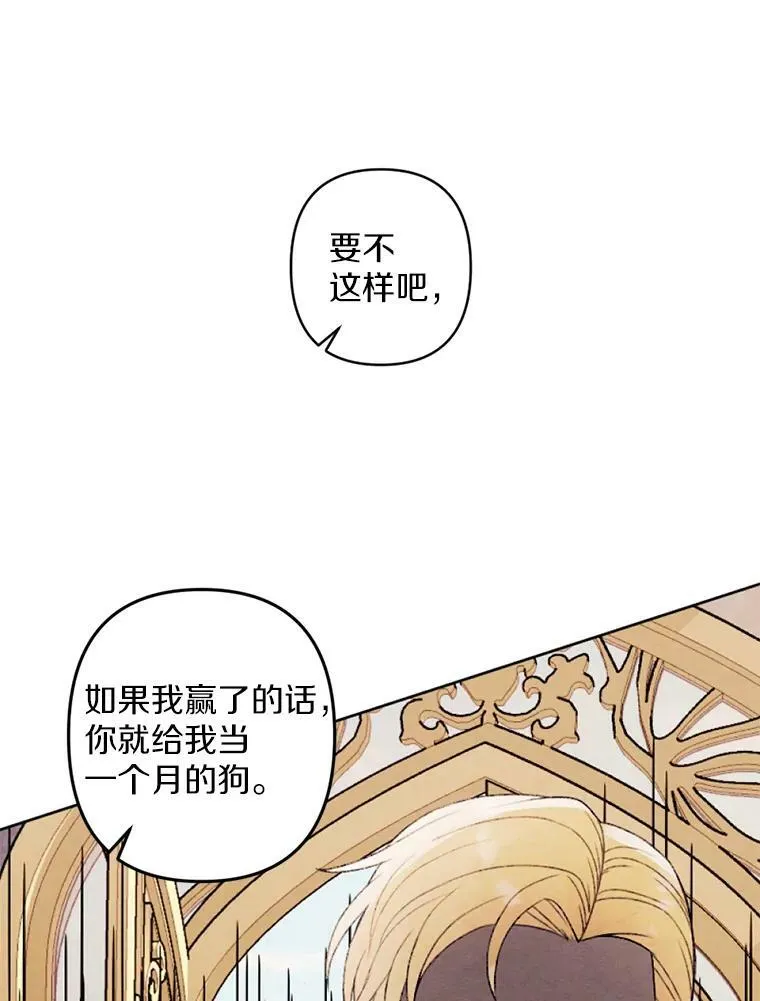 28.大公的礼物 第9页