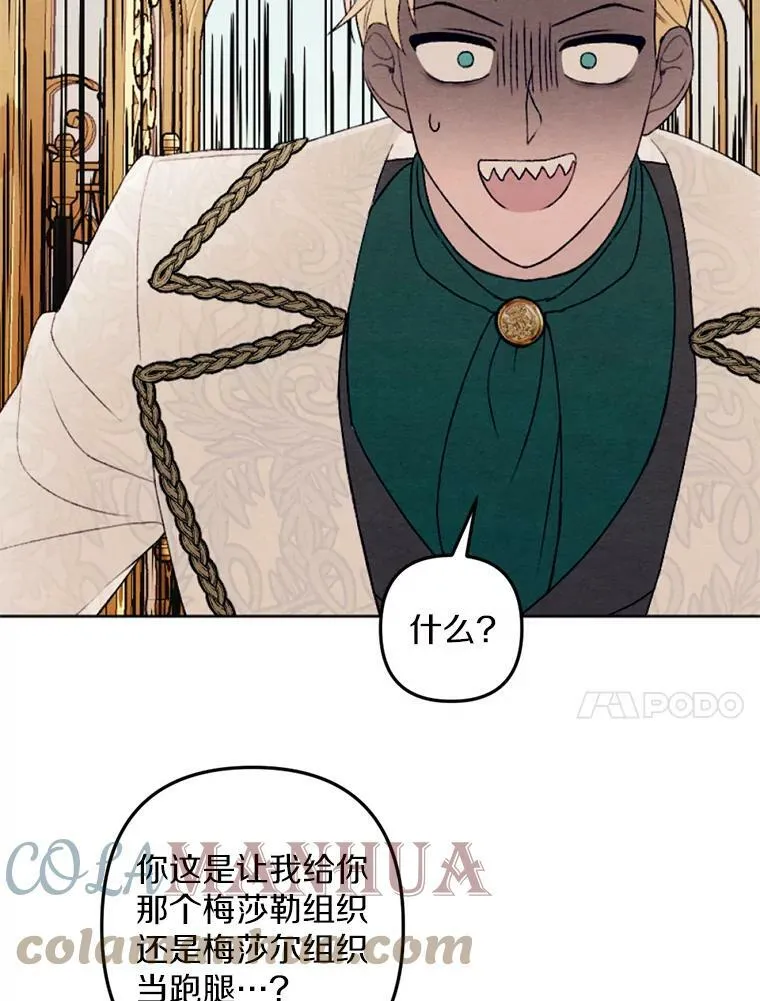 28.大公的礼物 第10页