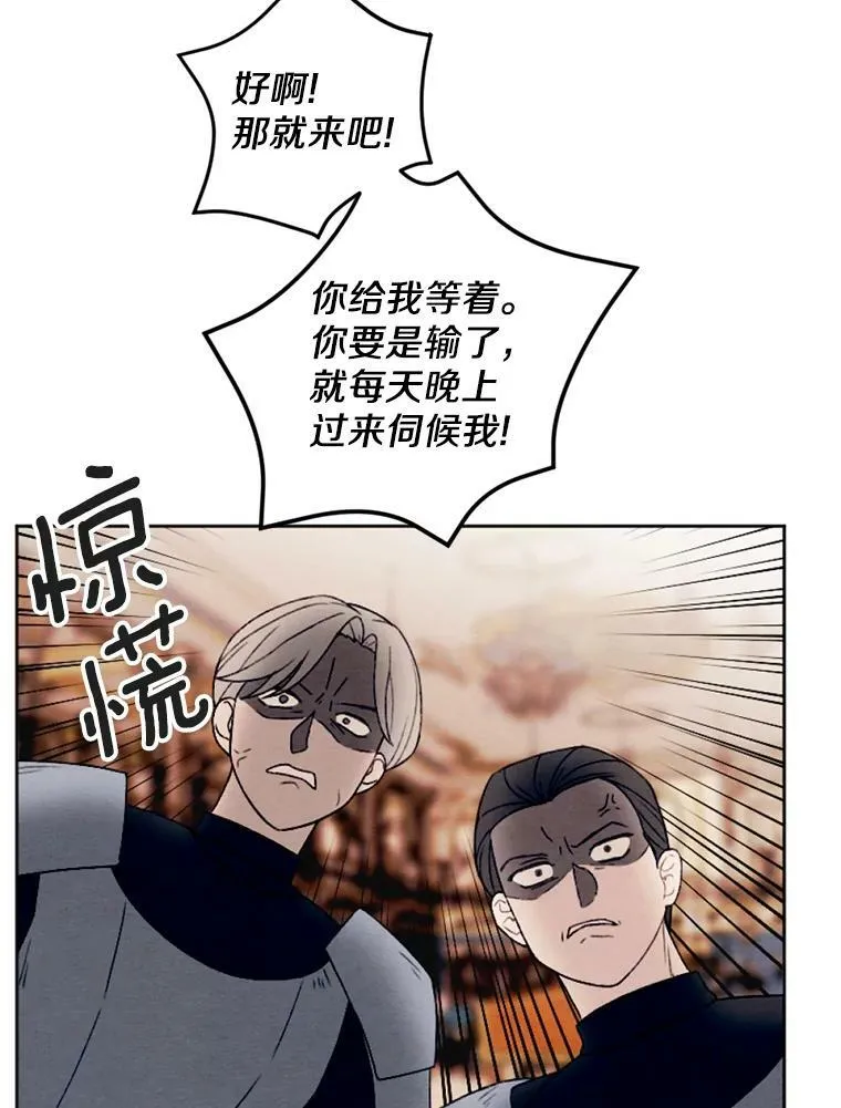 28.大公的礼物 第12页