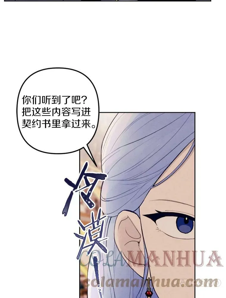 28.大公的礼物 第13页
