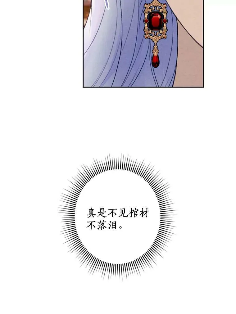 28.大公的礼物 第14页