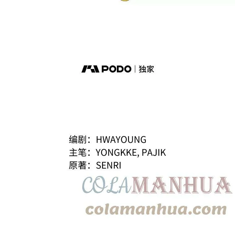 28.大公的礼物 第16页
