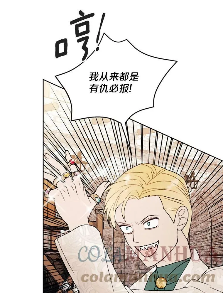 28.大公的礼物 第19页