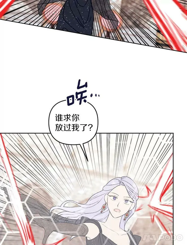 28.大公的礼物 第21页