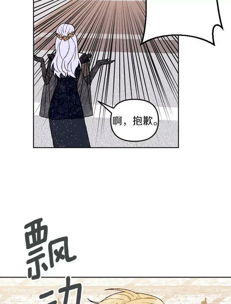 28.大公的礼物 第23页