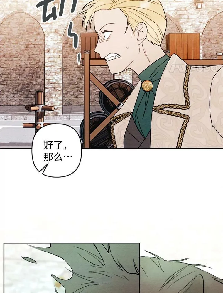 28.大公的礼物 第24页
