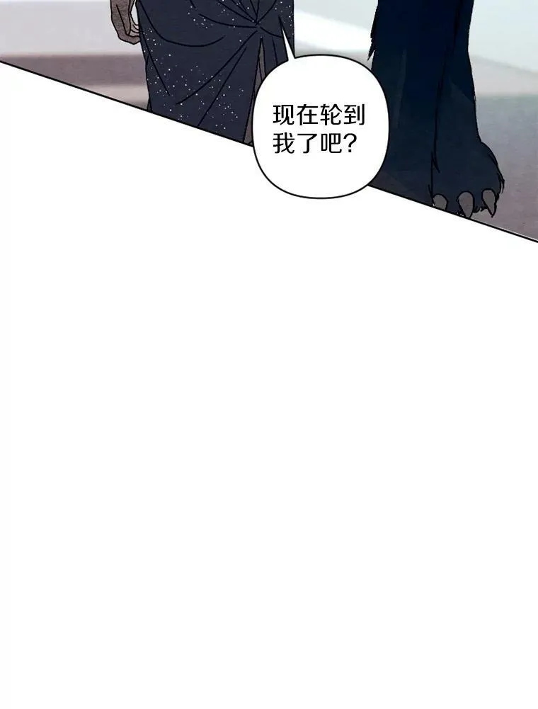28.大公的礼物 第26页