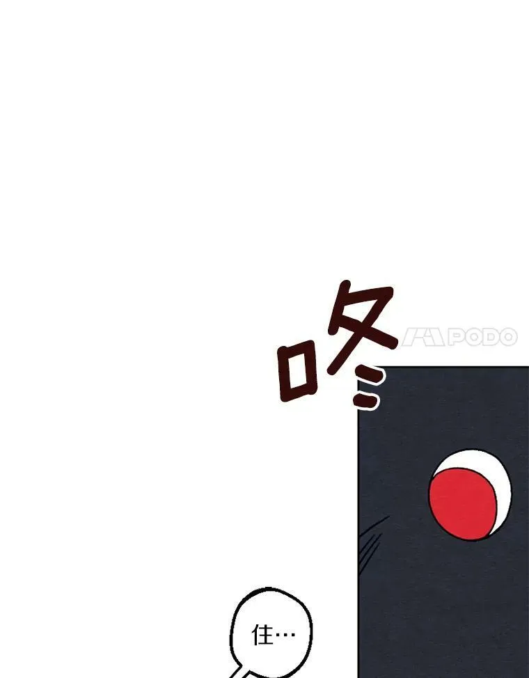 28.大公的礼物 第27页