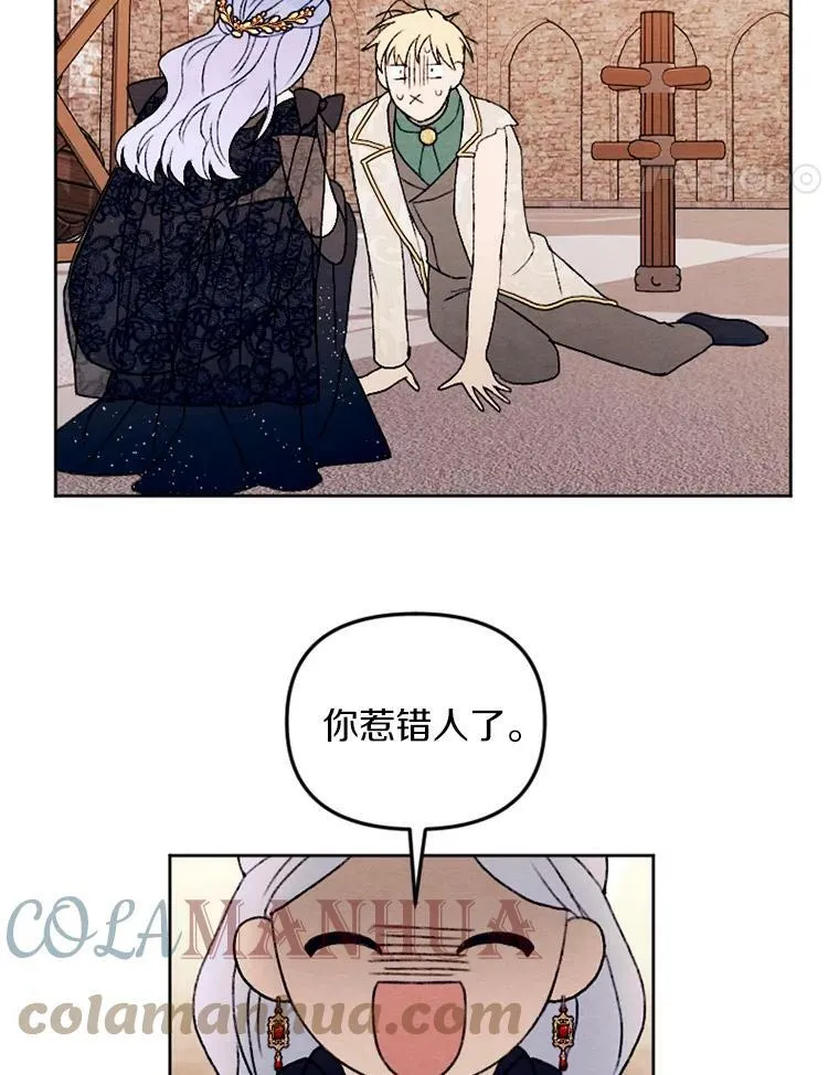 28.大公的礼物 第34页