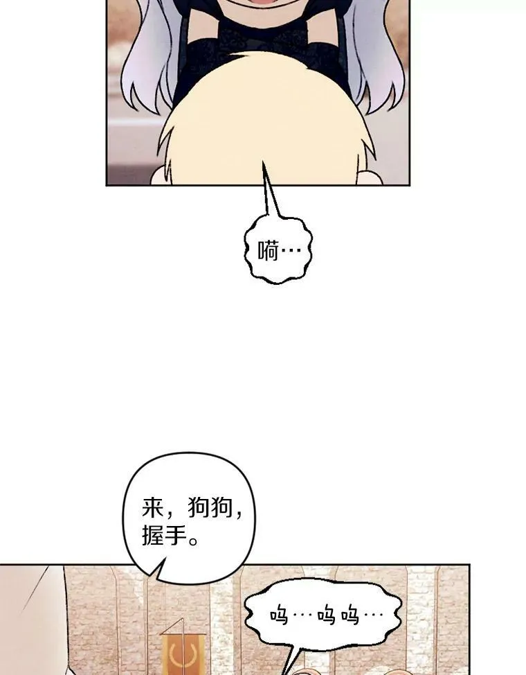 28.大公的礼物 第35页