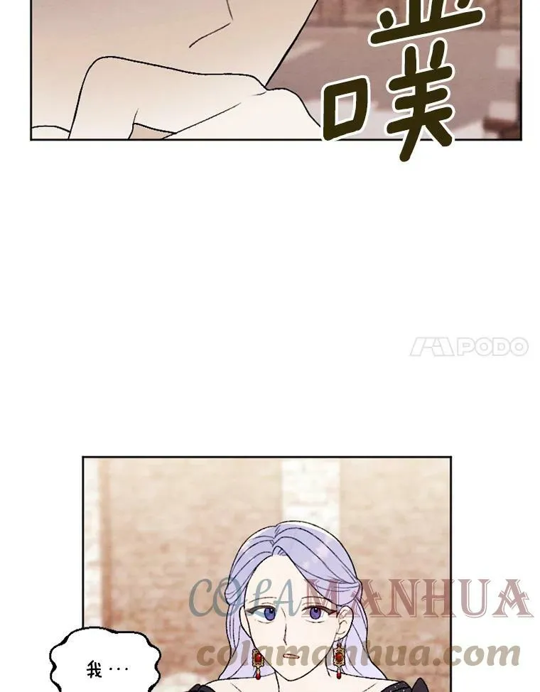 28.大公的礼物 第37页