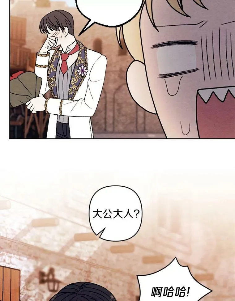 28.大公的礼物 第39页