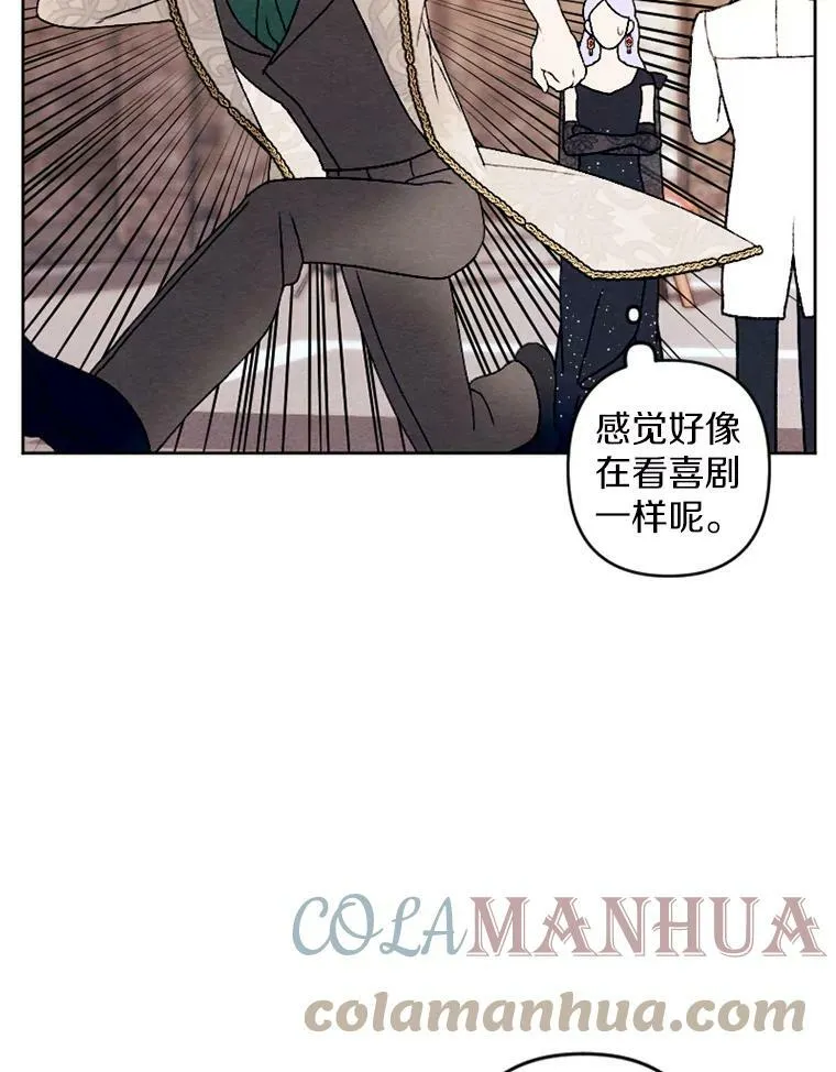 28.大公的礼物 第43页