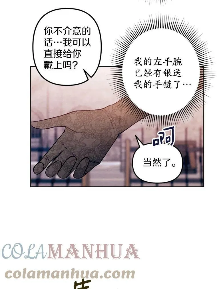 28.大公的礼物 第52页