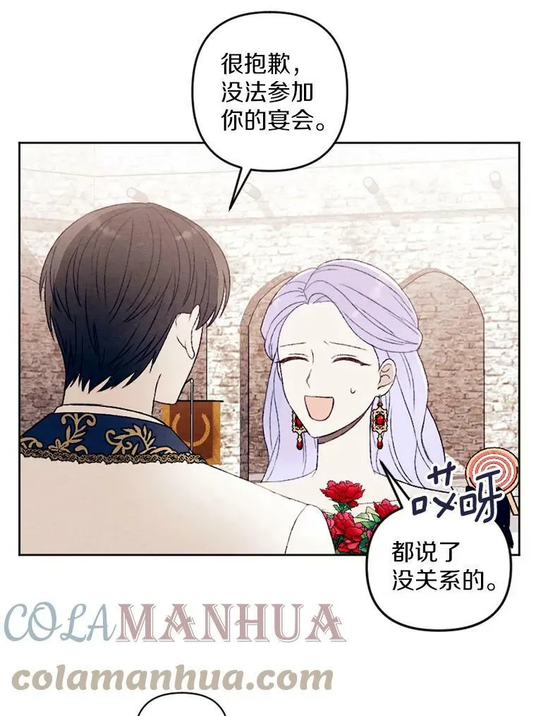 28.大公的礼物 第55页