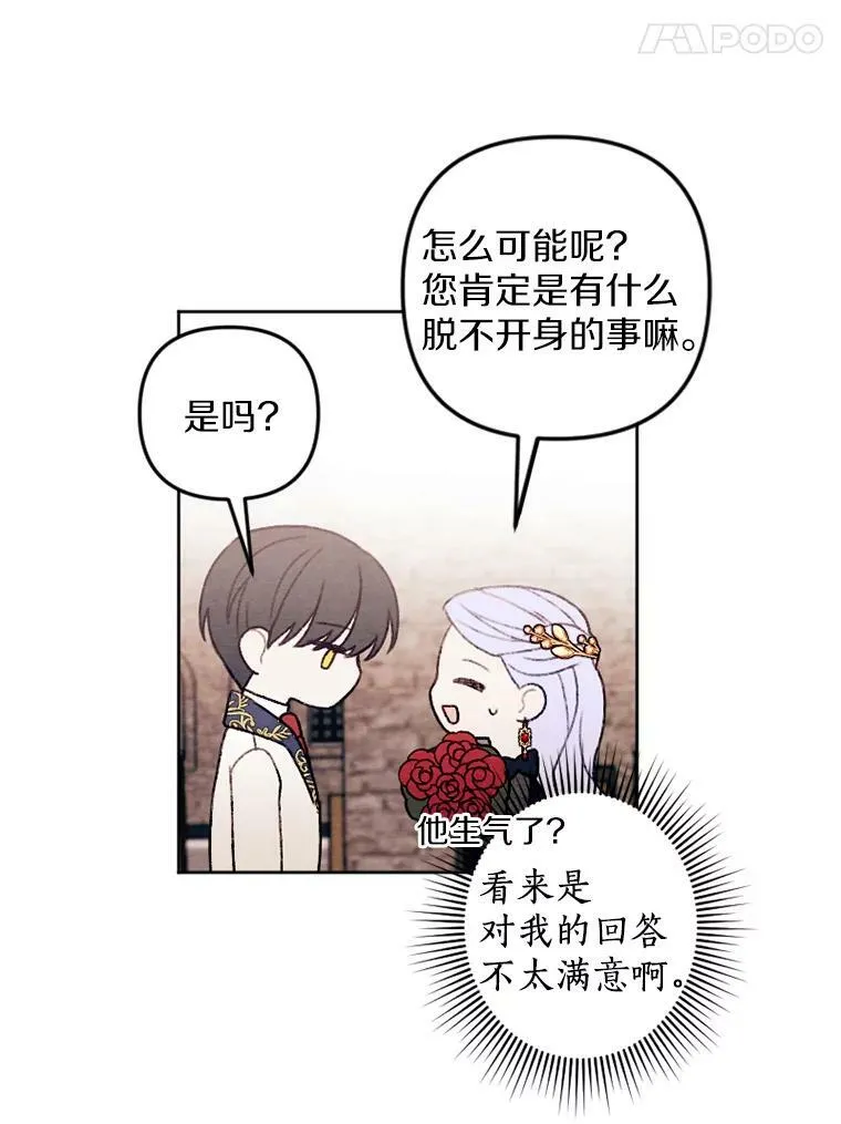 28.大公的礼物 第57页