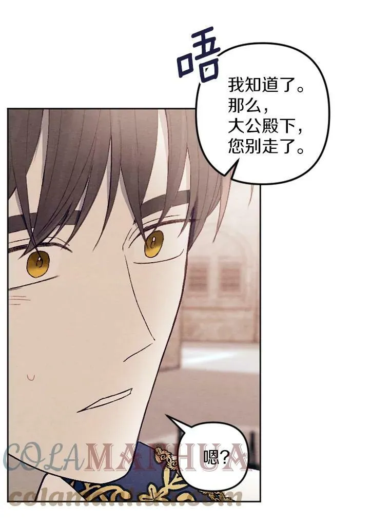 28.大公的礼物 第58页