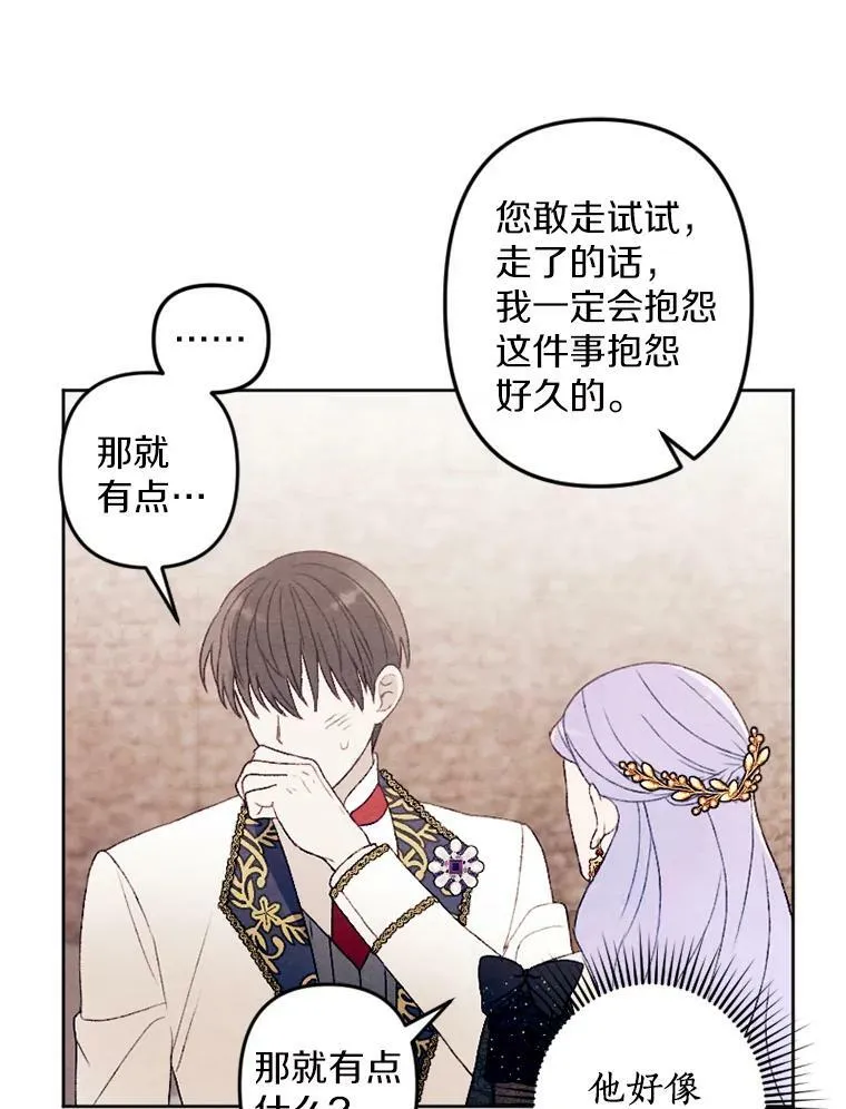 28.大公的礼物 第59页
