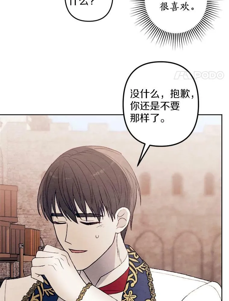 28.大公的礼物 第60页