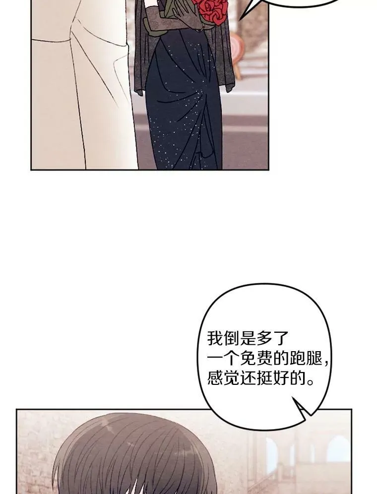 28.大公的礼物 第62页