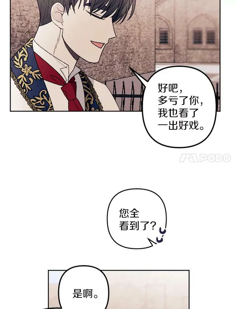 28.大公的礼物 第63页