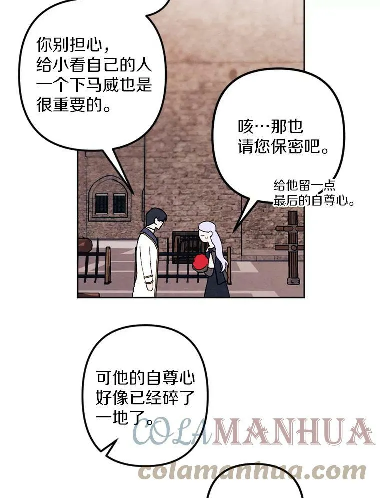 28.大公的礼物 第64页