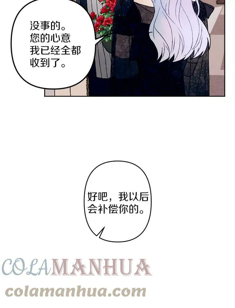 28.大公的礼物 第67页