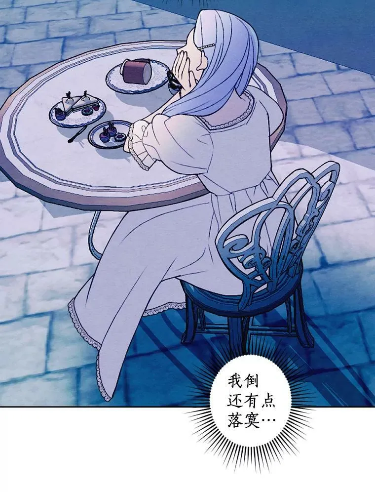 28.大公的礼物 第71页