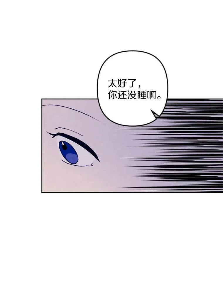 28.大公的礼物 第72页