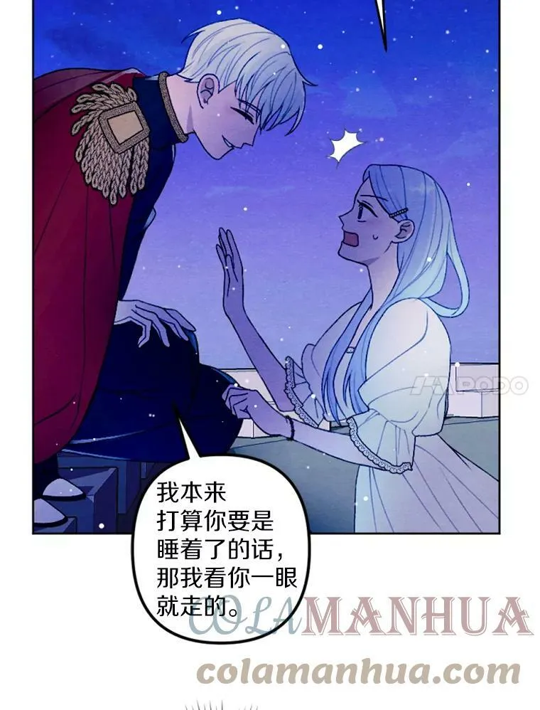28.大公的礼物 第76页