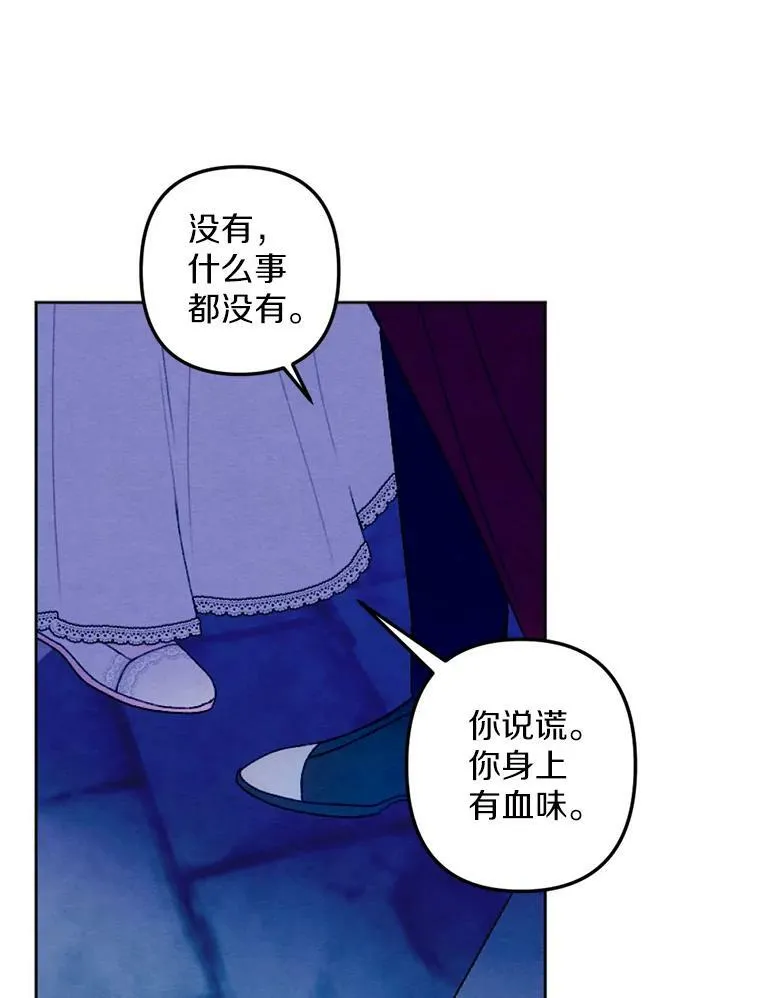 28.大公的礼物 第78页