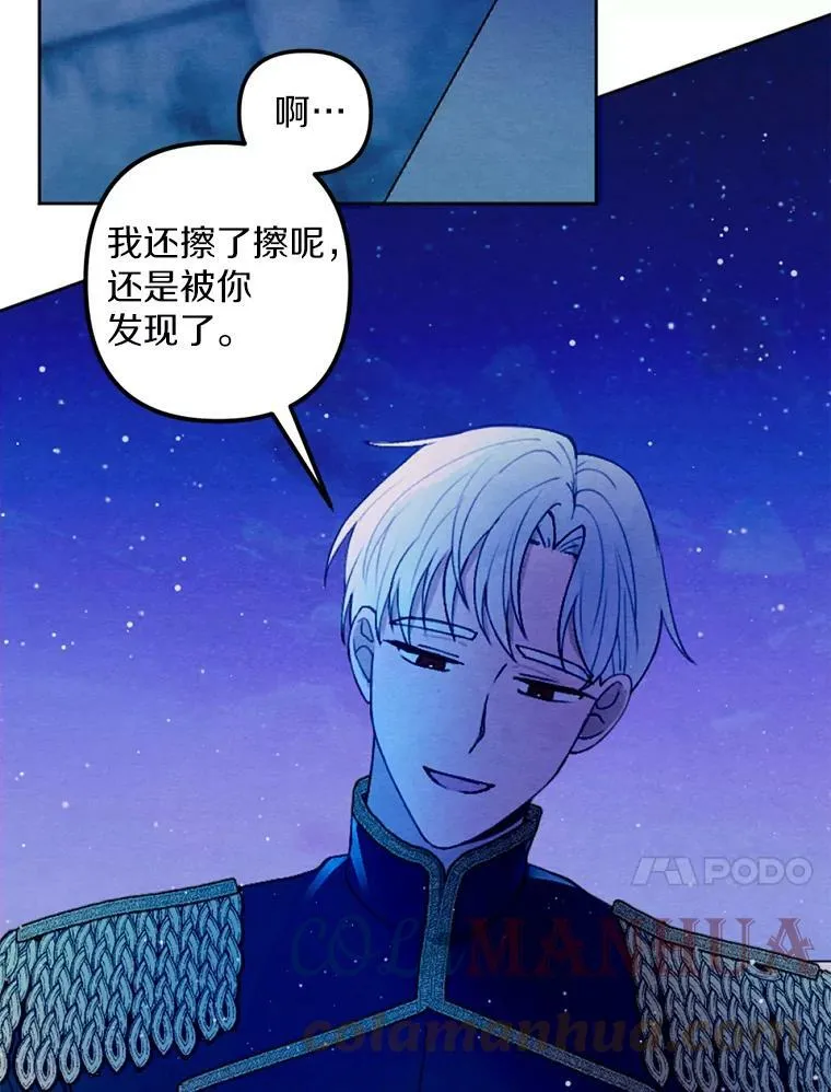 28.大公的礼物 第79页