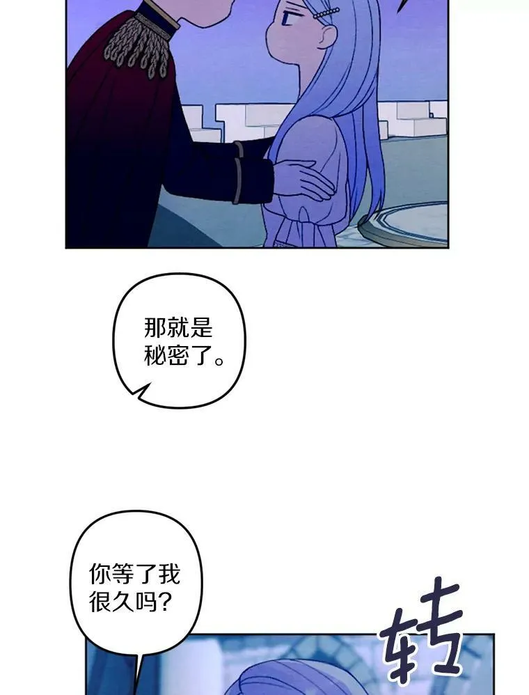 28.大公的礼物 第81页