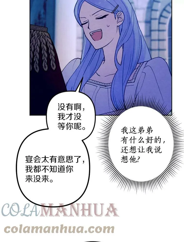 28.大公的礼物 第82页