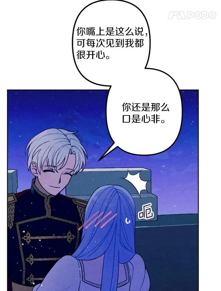 28.大公的礼物 第83页