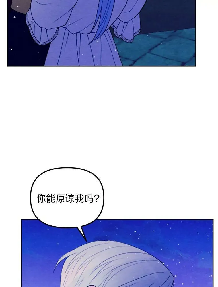 28.大公的礼物 第84页