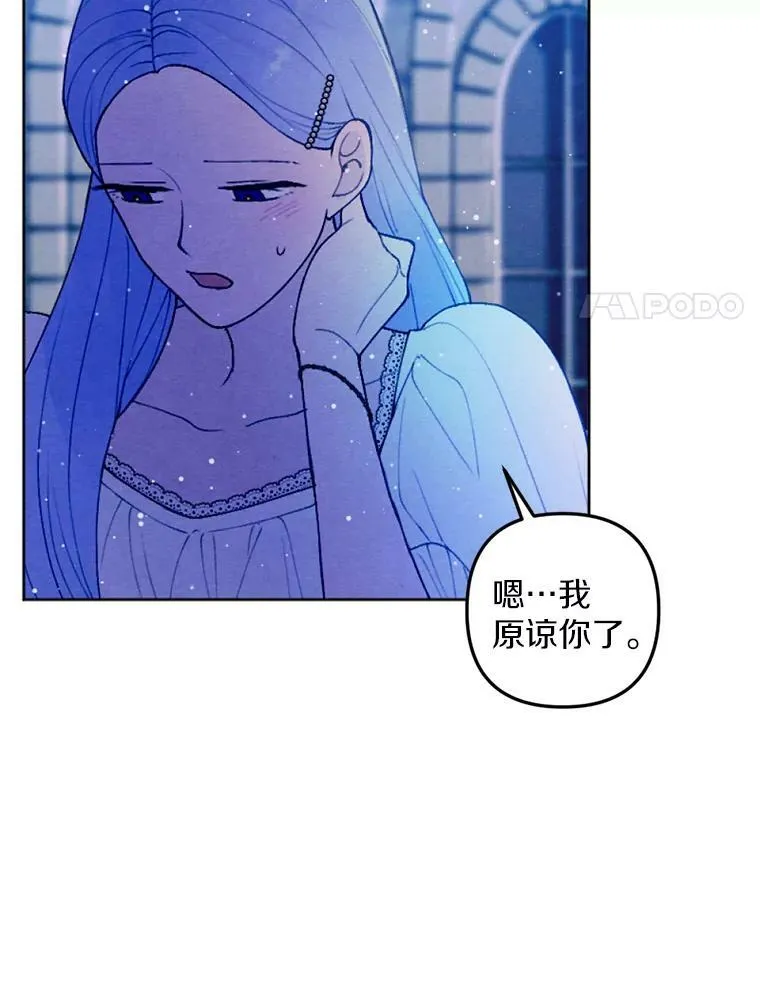 28.大公的礼物 第86页
