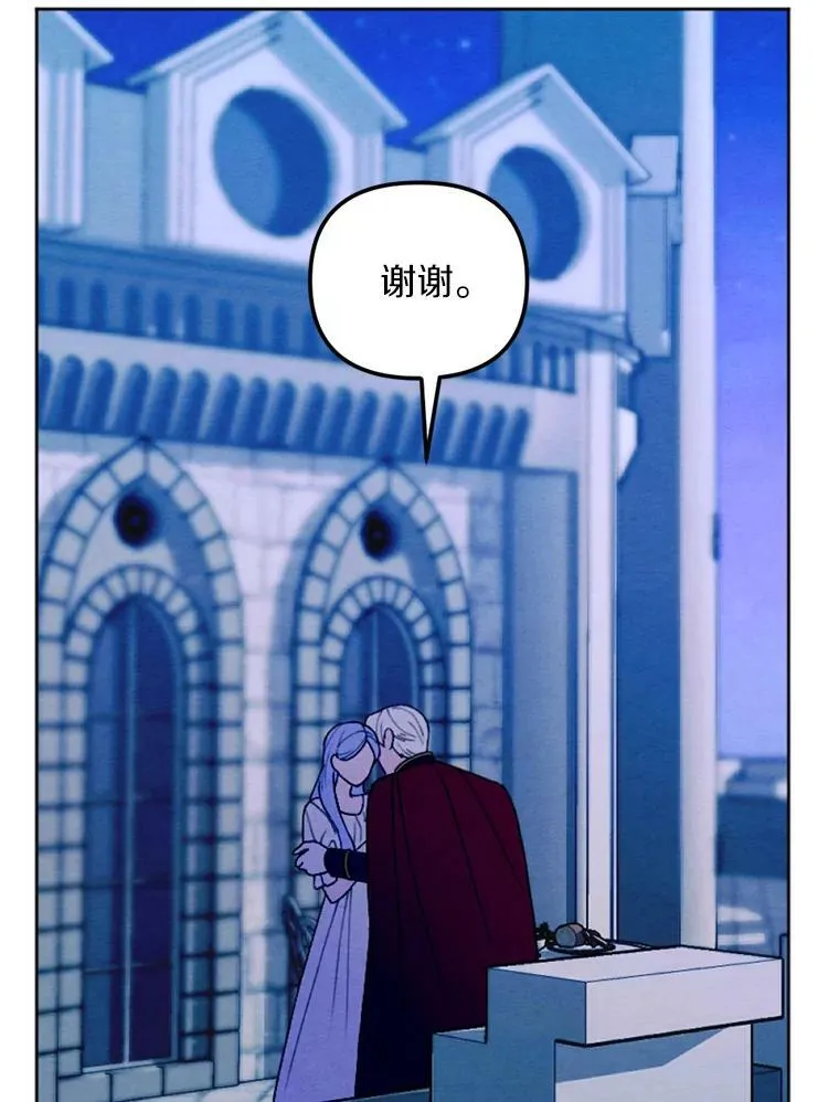 28.大公的礼物 第87页