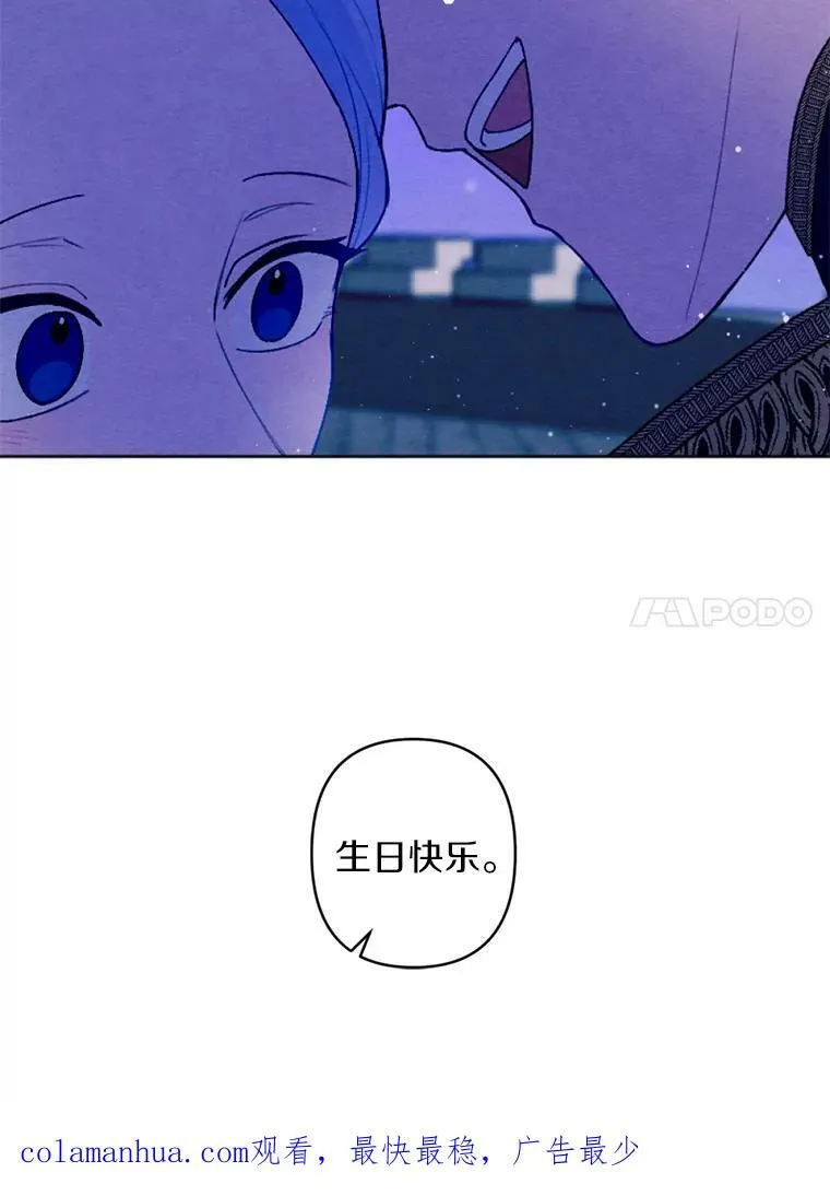 28.大公的礼物 第89页