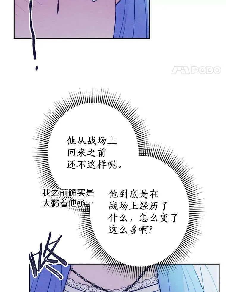 29.真正的家人 第14页