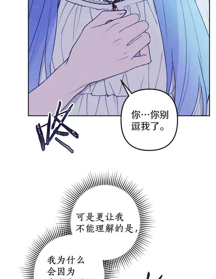 29.真正的家人 第15页