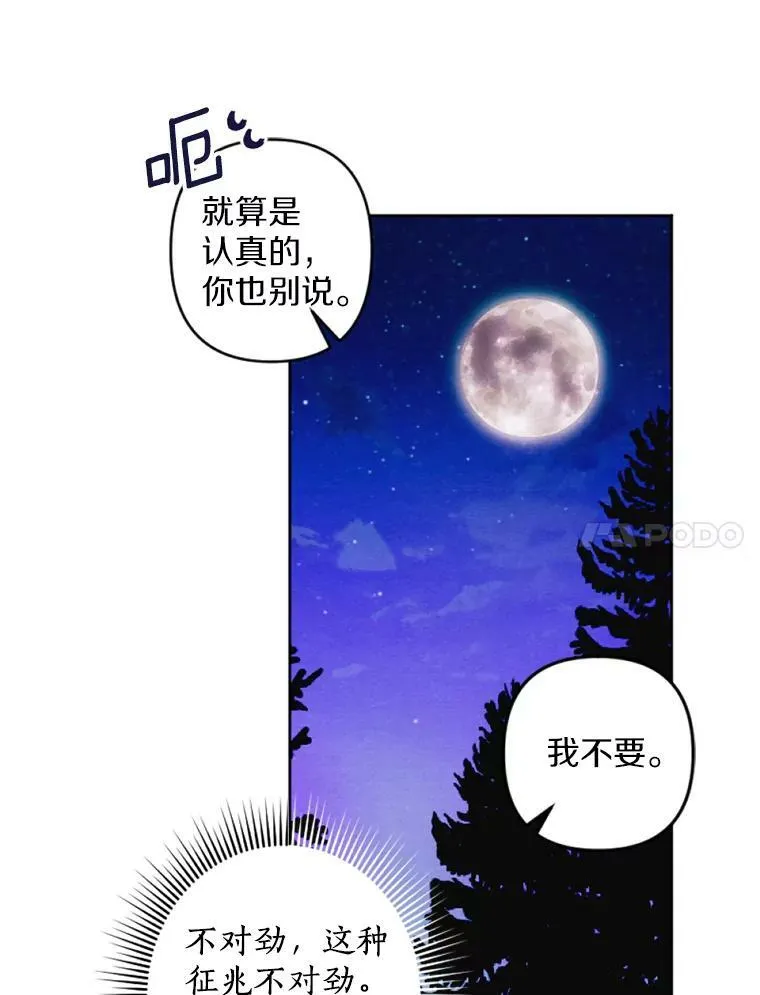 29.真正的家人 第17页