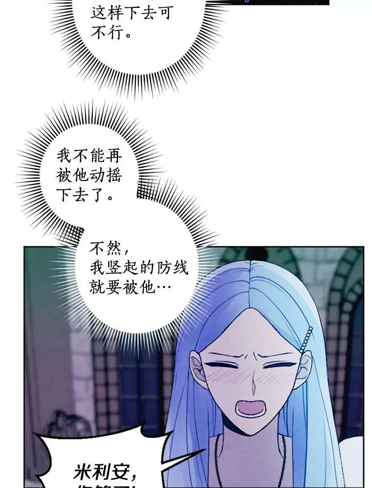 29.真正的家人 第18页