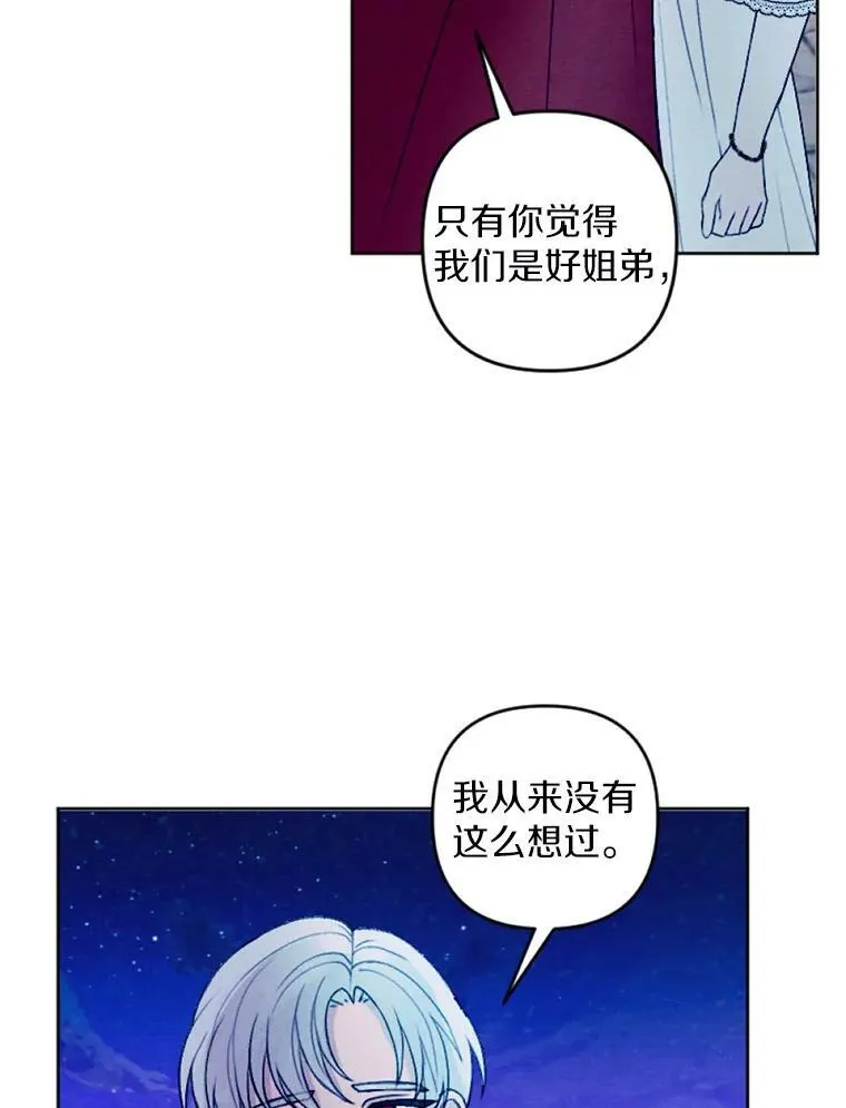 29.真正的家人 第21页