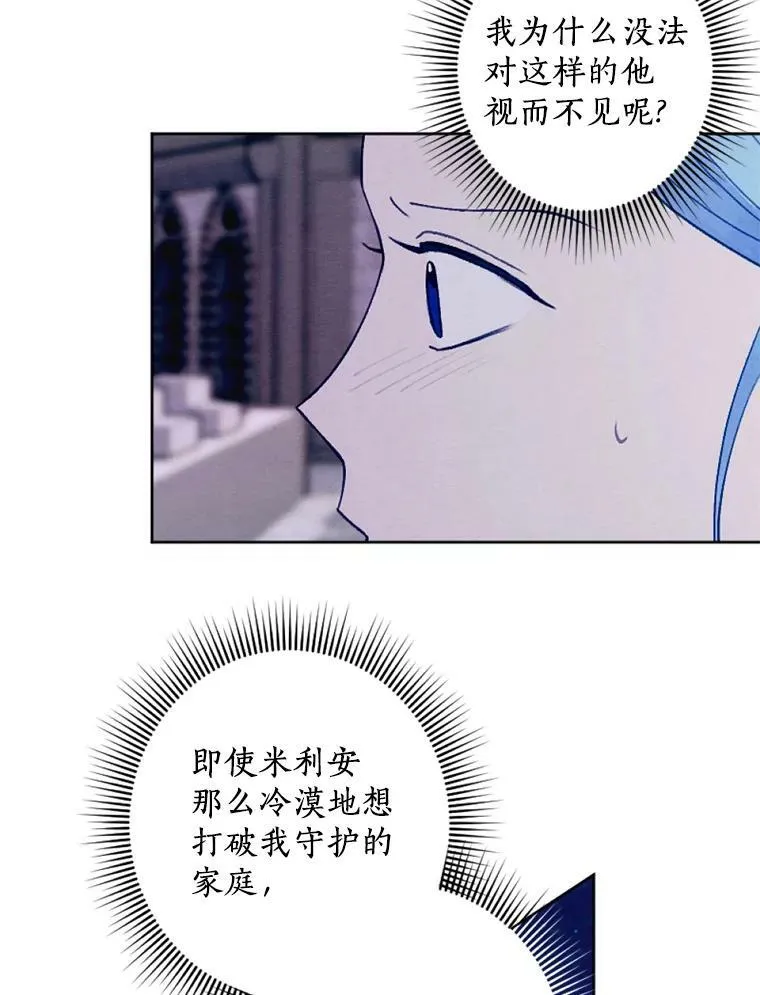 29.真正的家人 第23页