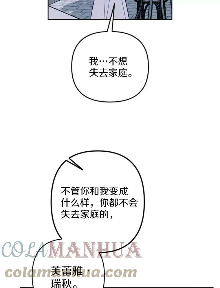 29.真正的家人 第25页