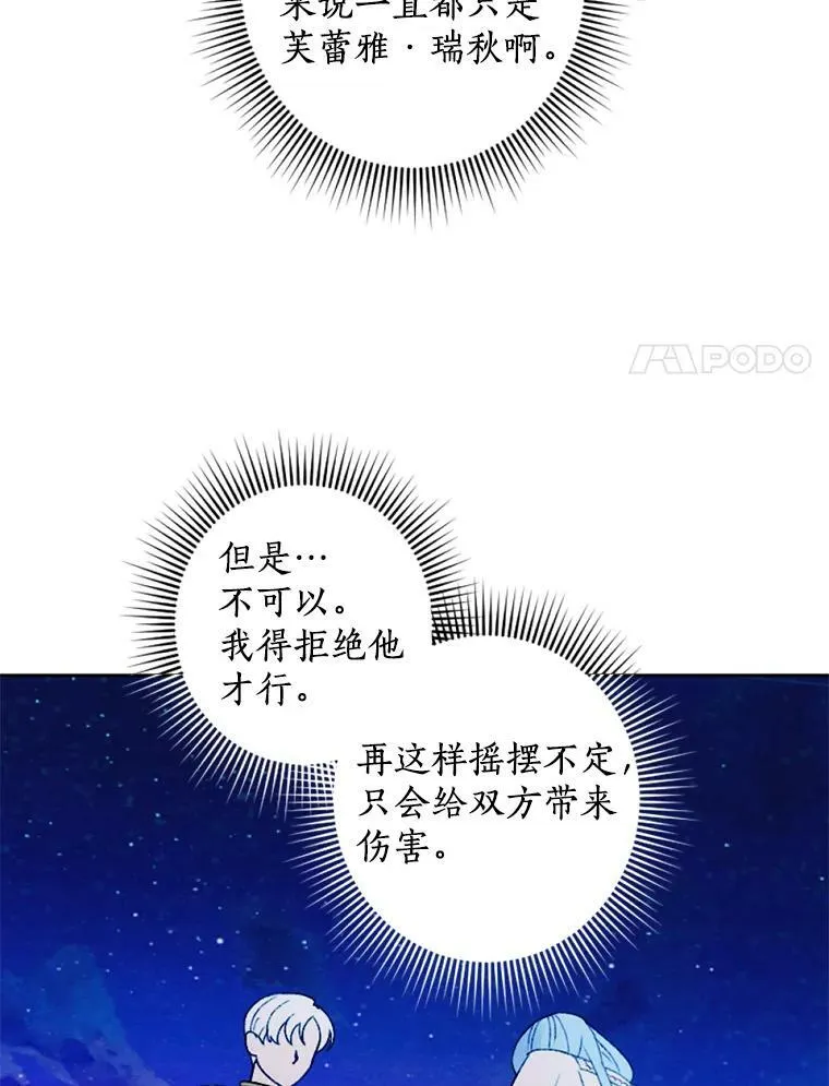 29.真正的家人 第27页